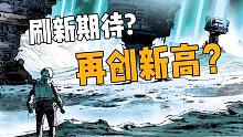 票房80亿！《流浪地球2》拍这个剧情，中国科幻或将再达新高度！