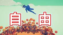 全面战争模拟器EP09：自创兵种篇！这真的是排兵布阵游戏吗？