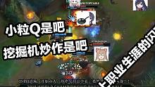 【A-SOUL】枝江总决赛8进4第五场，嘉然赌上职业生涯的闪现逆天改命