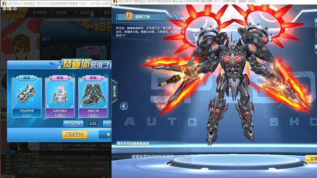 qq飞车朕哥:永久t3创世之神开箱全过程!双生机甲源再次逆袭!