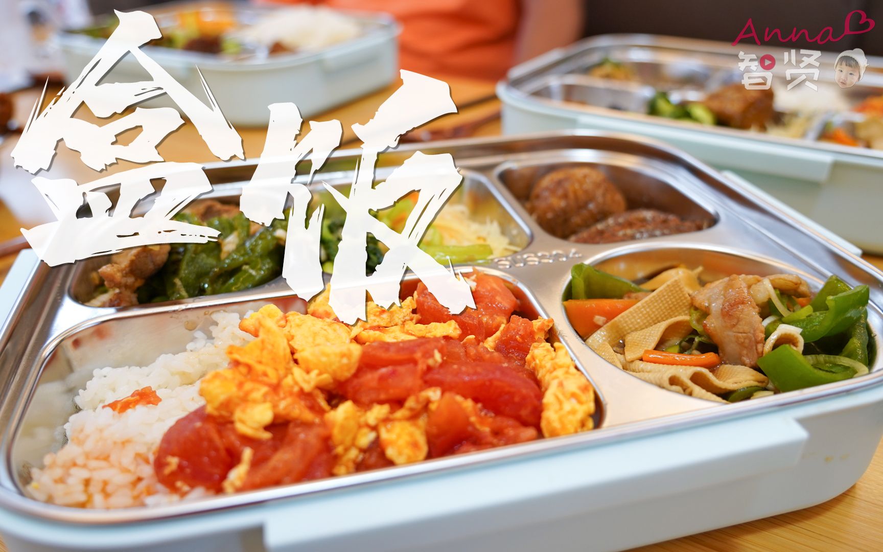 八道菜的盒饭，有鱼有肉还有蔬菜，干净又卫生，百吃不厌！