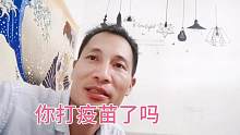 疫苗有多贵，能打上免费疫苗不是疫苗不值钱而是我们都是中国人