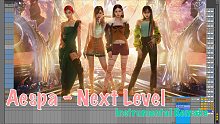 我尝试还原了Aespa《Next Level》伴奏
