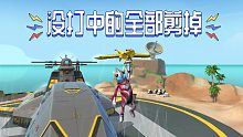 香肠派对：会剪辑后成了高手