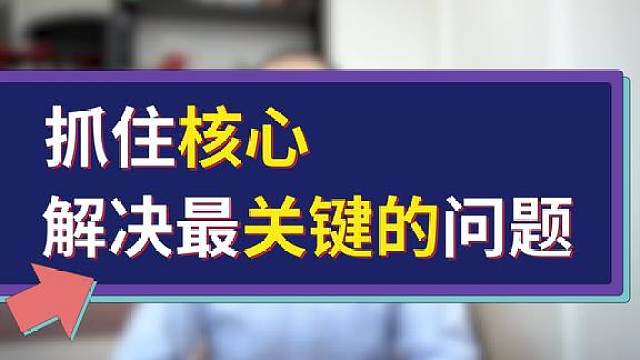 投资 抓住核心,解决投资亏钱的问题