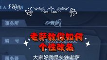 【鬼泣巅峰之战】改名220钻石云畅是不是应该给我分点红