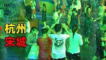 杭州宋城这个季节也太适合玩水了，全身湿透！