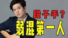 【清华毕业】李健没唱功？凭啥是国内弱混第一人？