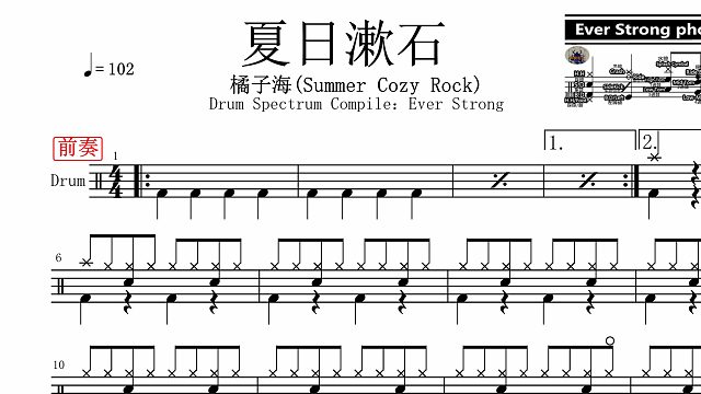 【椰壳鼓手】夏日入侵企画想去海边鼓谱架子鼓鼓谱高清动态鼓谱