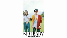【BALLISTIK BOYZ】第四张单曲碟主打歌《SUM BABY》MV即将公开！