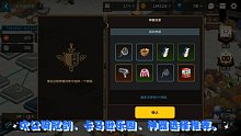 坎公骑冠剑，卡马逊乐园，神器选择推荐