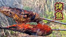 陈百万做烤鱼，想象中烤鱼不是这个味道，吃到最后就剩下骨头