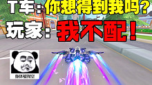 T车源极之星要上线了，可惜我不配拥有！【QQ飞车手游】