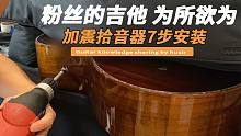 同时安装四把电箱，建议收藏自己自行安装