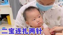 一岁宝宝连扎两针疼的嗷嗷叫，对着爸爸发脾气，这也太记仇了吧？