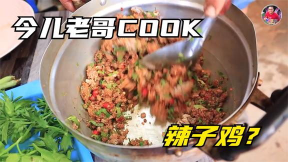 【Hagna】老哥来家里，整一锅美食和他一起分享