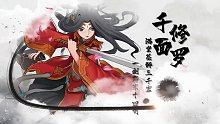 大明侠客令