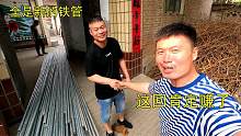 晋州网友为了和小天天相见，把家里的新铁管全部卖掉，真豪横啊