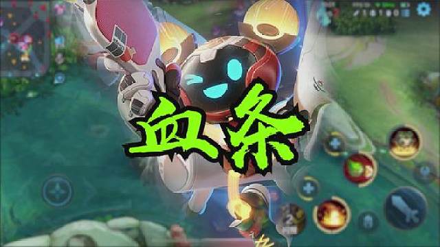 当王者里的血条可以随意交易时,整个峡谷乱套了!