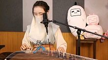 【古筝】墨韵Moyun演奏《吹梦到西洲》《光年之外》《卡农》