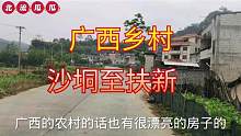 广西北流市沙垌去扶新的公路上，听人说比较山，原来并不是很山啊