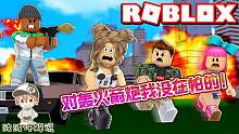 Roblox火箭炮模拟器：人人都拿火箭炮对轰！想要活下来简直是做梦