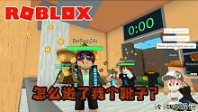 Roblox喜剧电梯：参加游戏竟然给我了个会发表情包的靴子！