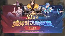 斗罗大陆魂师对决玩了两周的感受