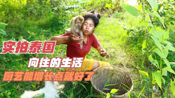 村花跃一米深潭捕鱼，竟还发现新物种了，不得不说炭火烤鱼真香