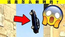 4个无人能解的都市之谜，神秘汽车悬挂桥梁，竟无人知晓是为何？