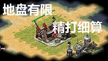 【流云红警】这张地图，地盘小不说，每人就一个油井，没矿！大家都在精打细算呀~