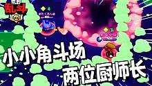最后的结局是我没想到的！| 荒野乱斗