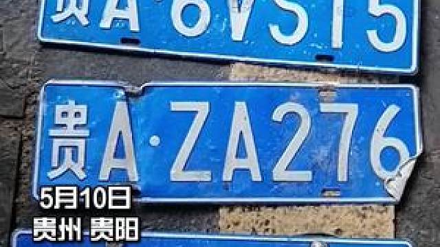 环卫阿姨在线寻找车牌主#贵州 #贵阳 #感动瞬间