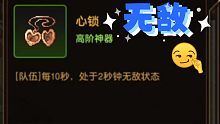 当你有最肉的配置会怎么样？《坎公骑冠剑》