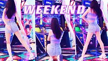 【Weekend】硬是把一首甜甜的歌跳辣了 跳舞机上Weekend泰妍新曲翻跳 欢快又慵懒