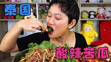 萨瓦迪卡吃美食，绝味酸辣大扒鸭