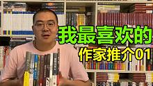 【臭显摆】我最喜欢的推理小说作家之陈浩基