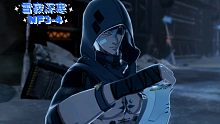 【战双帕弥什】深蓝战域·雪寂深寒·NF3-4