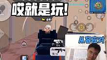 【香肠派对】有新地图我不玩，哎就是玩！