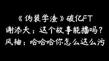 【伪装学渣】破亿小福利