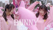 是你丢的兔子女友吗？小姐姐超可爱元气兔子舞《bunny》