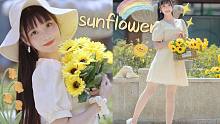 【灯果】甜蜜夏日限定~☀sunflower☀向日葵 IZ*ONE