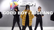 【南京Ishow爵士舞】冯琦翻跳Good Boy