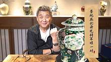 收藏大家摆在家里的私藏，有何过人之处？墨地五彩将军对罐鉴赏