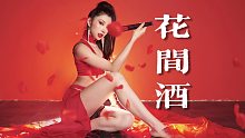 【4K竖版】《 花·间·酒 》❤️ 人间月美人伴   ｜ 国风古风爵士舞蹈翻跳 【韩小噜】