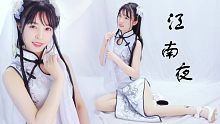 【喵子】江南夜——旗袍配短腿❤一起来划水