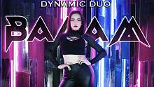 [BOOMBERRY俄罗斯舞团] Dynamic Duo - BAAAM dance cover