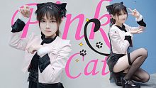 【琥雀】猫咪来偷心啦♡Pink Cat一点都不可爱(ฅ´ω`ฅ)超凶!!!