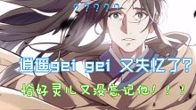 逍遥哥哥！他 在别的世界怎么又把灵儿给忘记了！