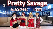 【KNOT】Pretty Savage 圣诞特辑cover，merry christmas～后有彩蛋